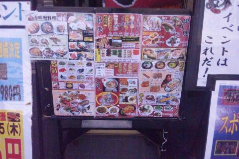 クックドア よし木 名古屋西口店 愛知県