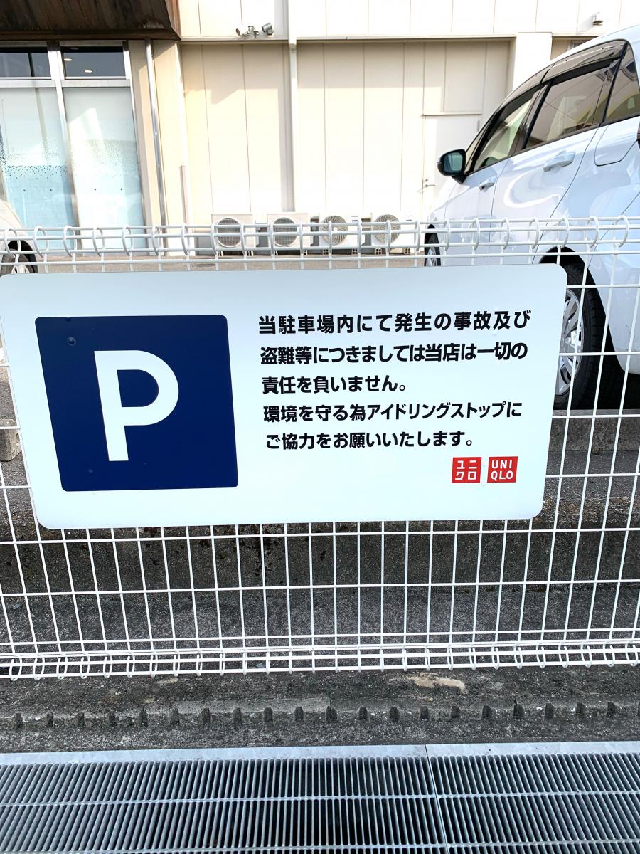 マーケットピア ユニクロ 岡山十日市店 岡山市北区十日市西町