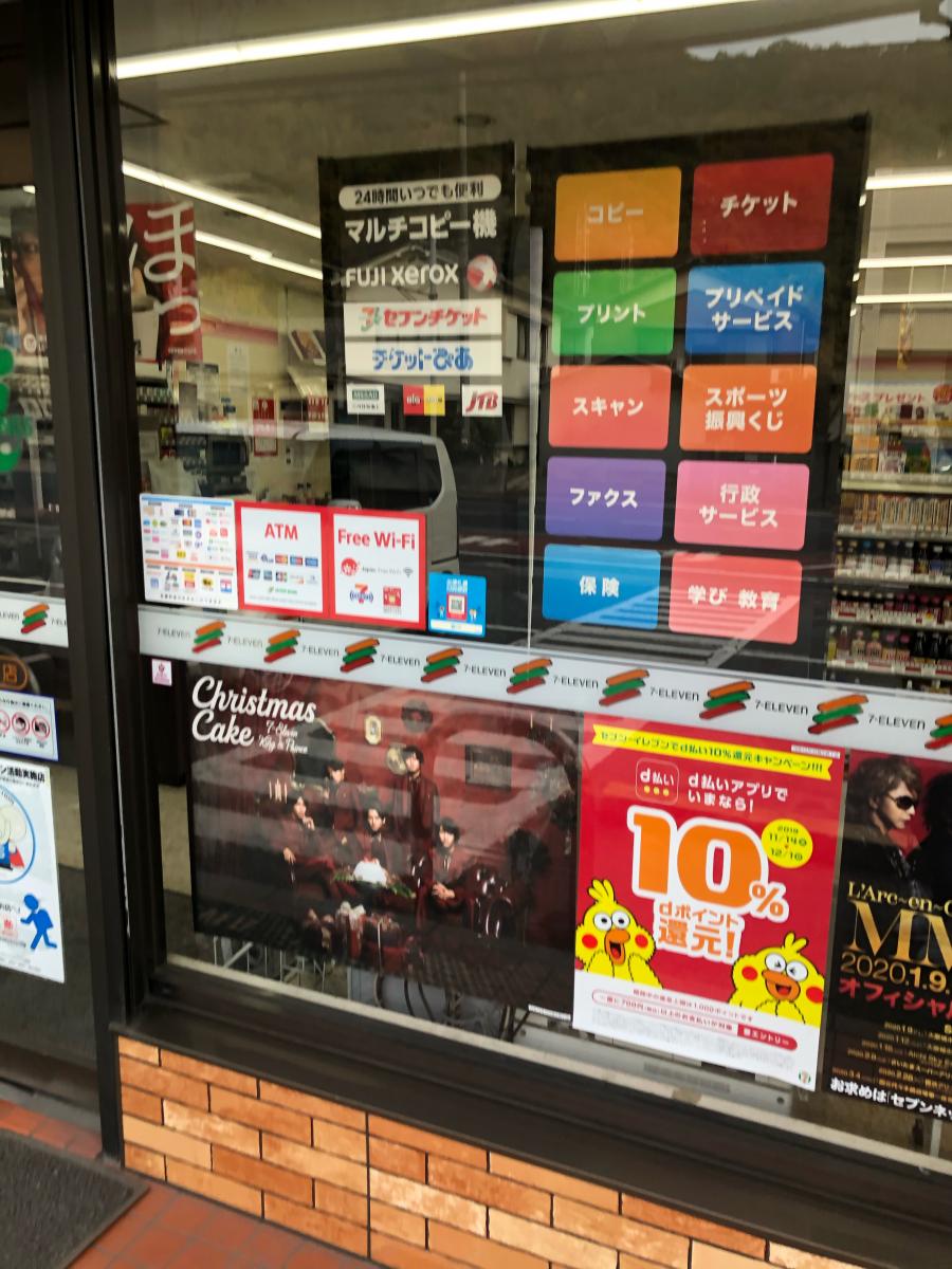 マーケットピア セブンイレブン 岩国新港店 岩国市新港町