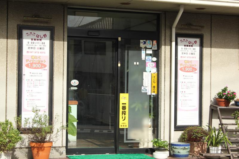 【クックドア】カルビハウスはし野/ホームメイト 【クックドア】カルビハウスはし野/ホームメイト