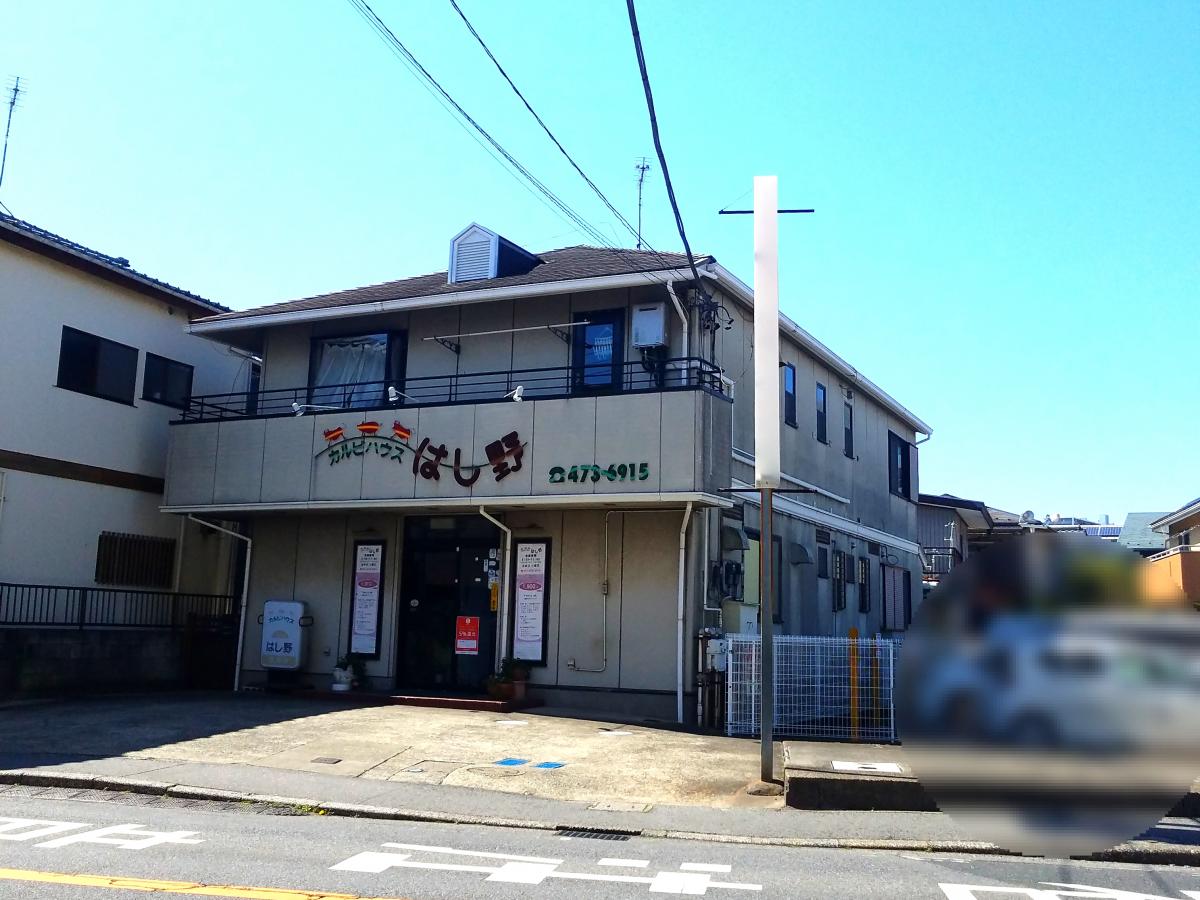 【クックドア】カルビハウスはし野/ホームメイト 【クックドア】カルビハウスはし野/ホームメイト