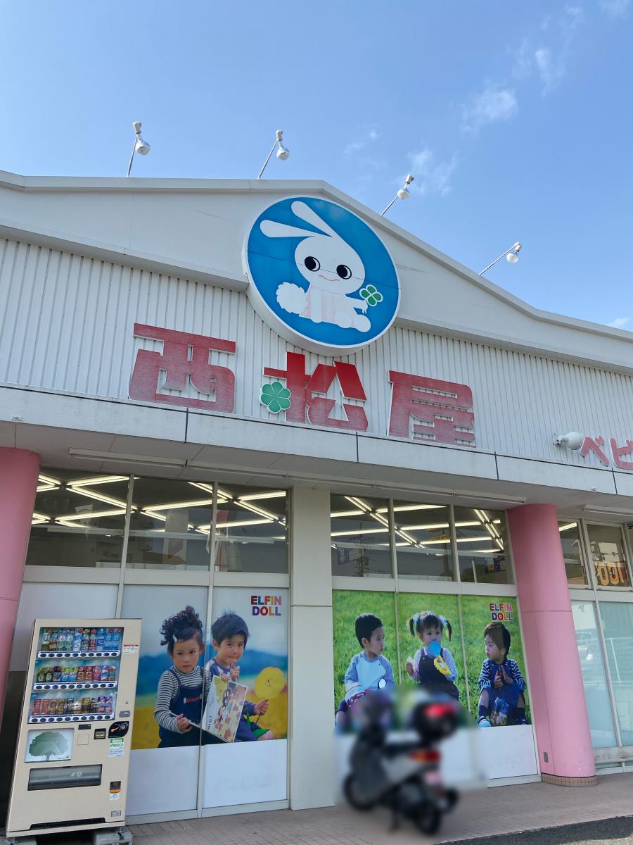 マーケットピア 西松屋 生駒店 生駒市東菜畑