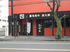 クックドア 筑西市の焼肉 韓国料理 ホームメイト