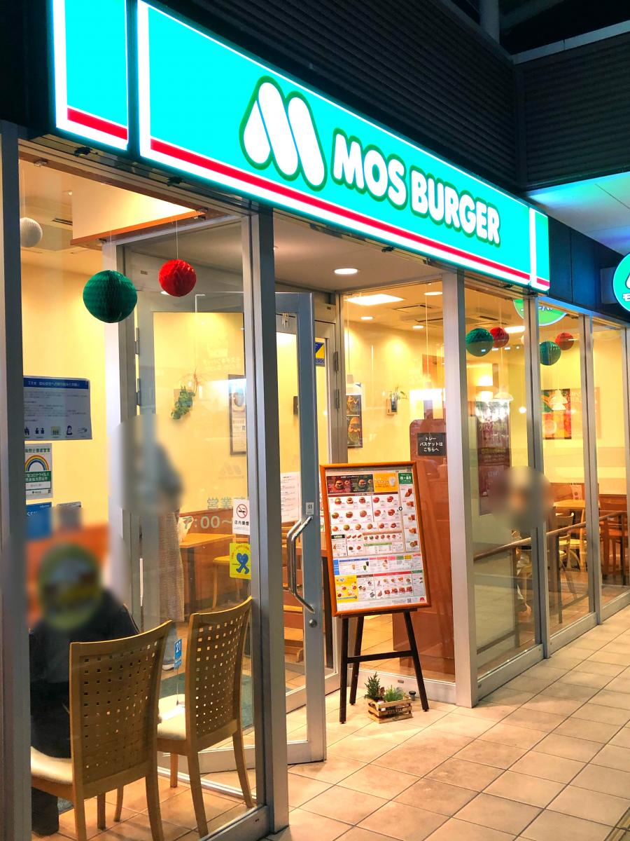 クックドア モスバーガー 東久留米駅店 東京都東久留米市 の投稿写真一覧