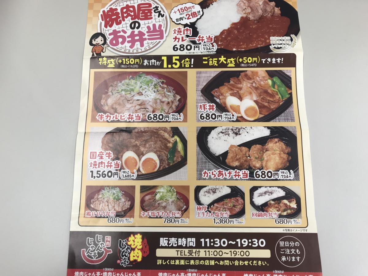 クックドア じゃんじゃん亭 滝の水店 名古屋市緑区 のコメント一覧