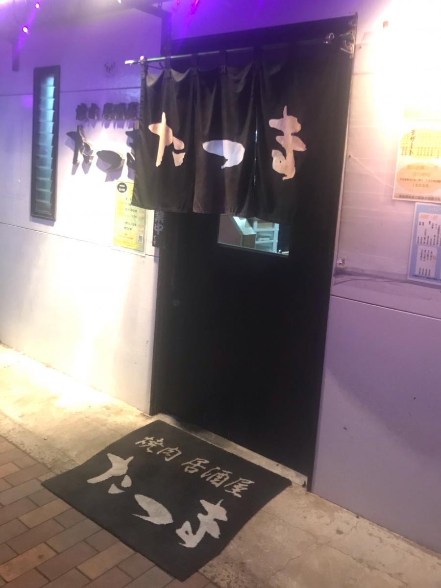 クックドア 焼肉居酒屋たつま 福岡県