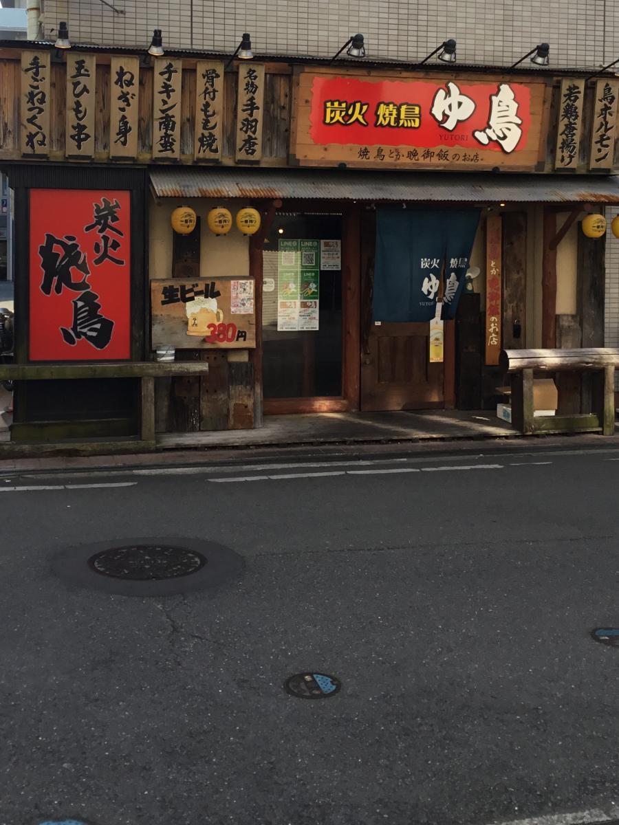 クックドア ゆ鳥 加古川駅前店 兵庫県