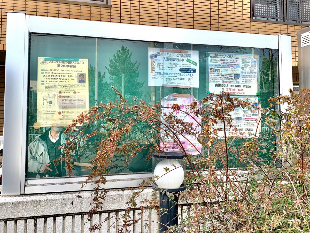 ホームメイト・シニア】東高瀬川センターショートステイ(京都市伏見区