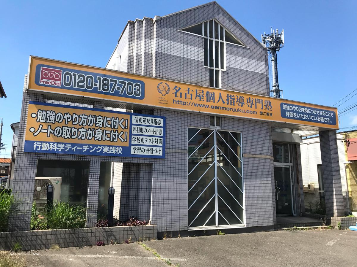 スタディピア 個人指導専門塾 蟹江校 海部郡蟹江町 の投稿写真一覧