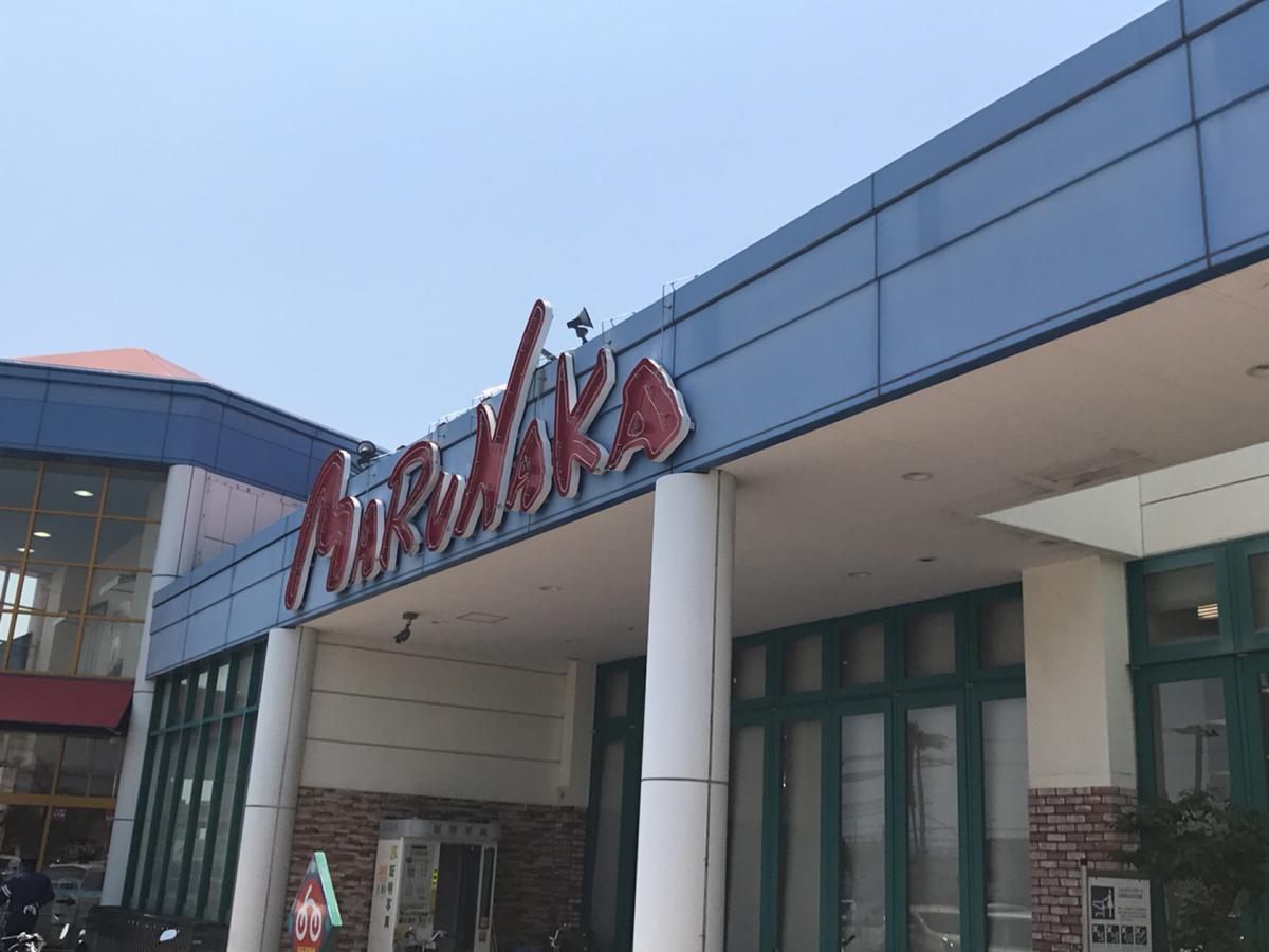 マーケットピア 山陽マルナカ加古川店 加古川市平岡町一色