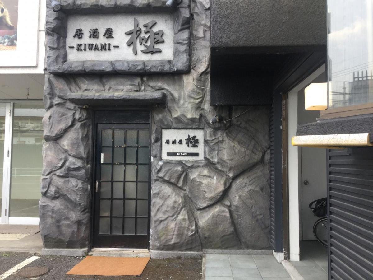 クックドア 居酒屋極 大分県