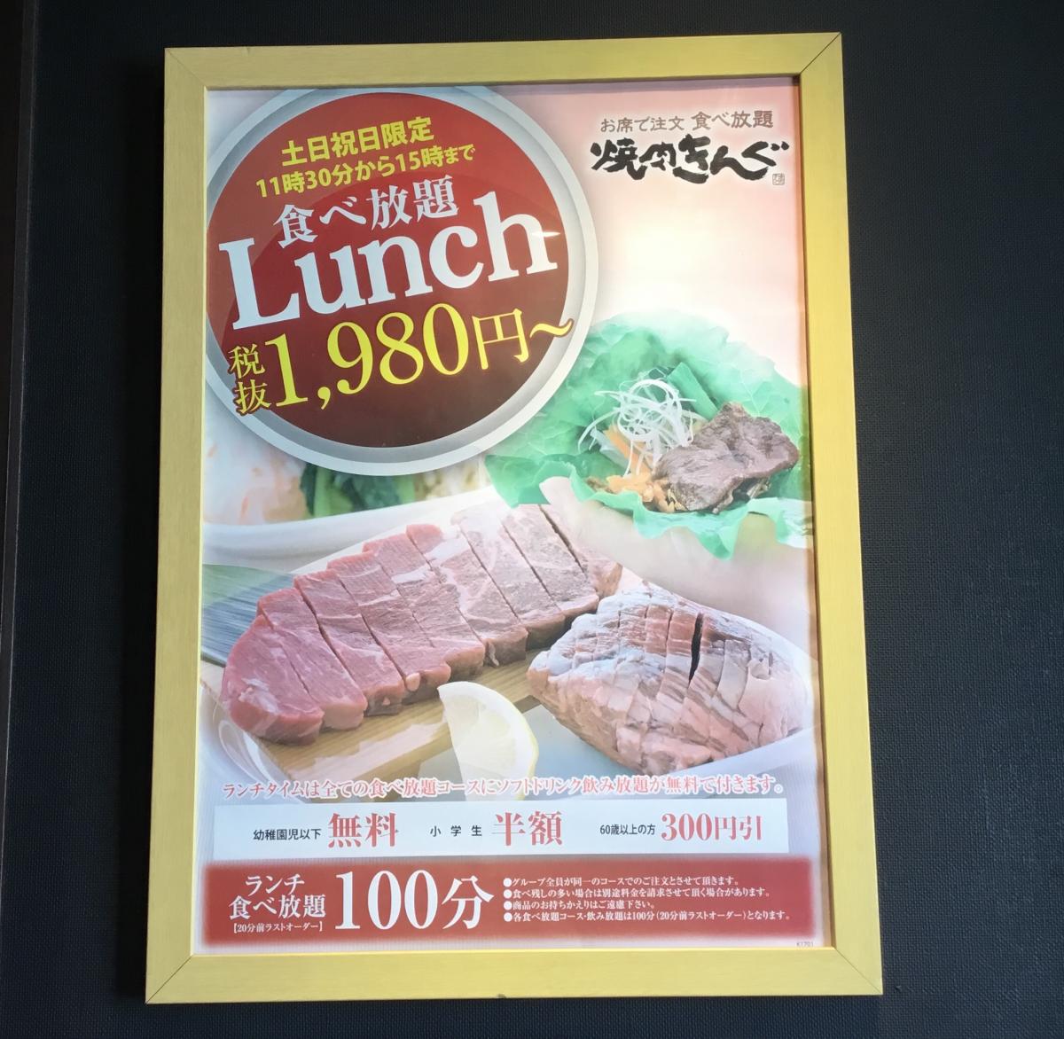 クックドア 投稿ユーザー写真集 焼肉きんぐ つきみ野店