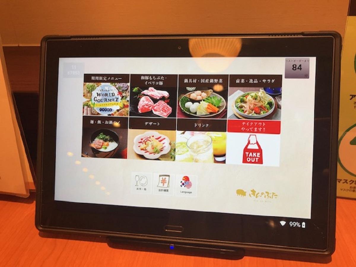 クックドア きんのぶた 西宮今津店 兵庫県