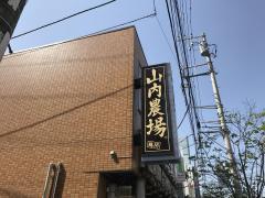 クックドア 大和市鶴間のグルメ 飲食店 ホームメイト