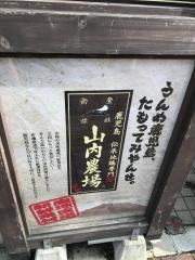 クックドア 大和市鶴間のグルメ 飲食店 ホームメイト