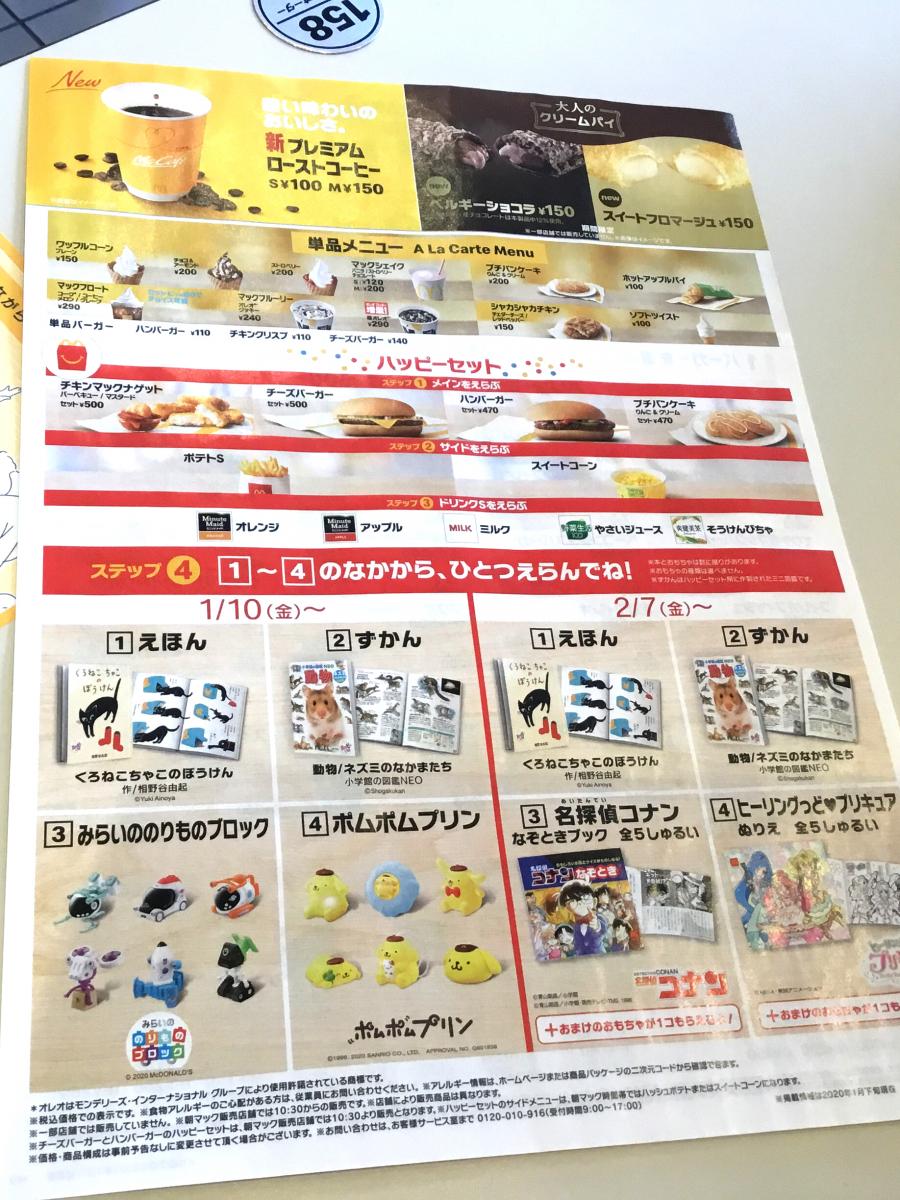 クックドア マクドナルド 23号岸岡店 三重県 クックドア マクドナルド 23号岸岡店 三重県