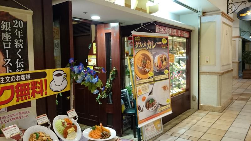 クックドア 銀座ライオン ゲートシティ大崎店