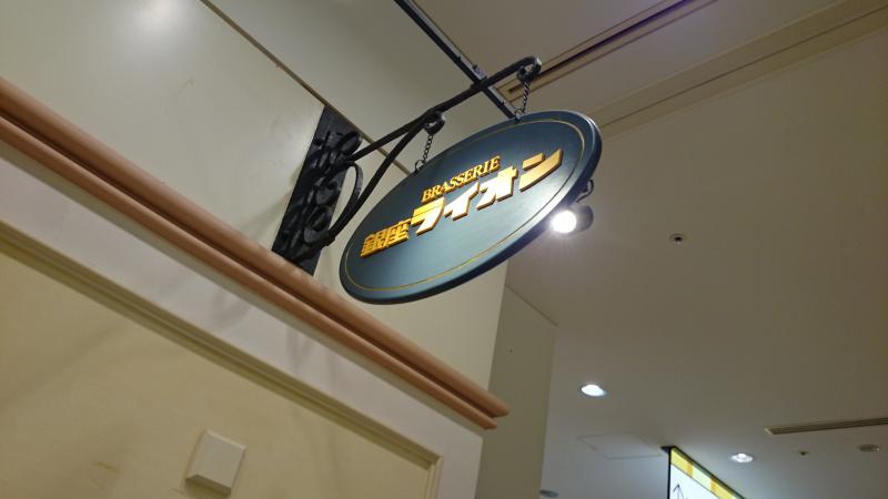 クックドア 銀座ライオン ゲートシティ大崎店