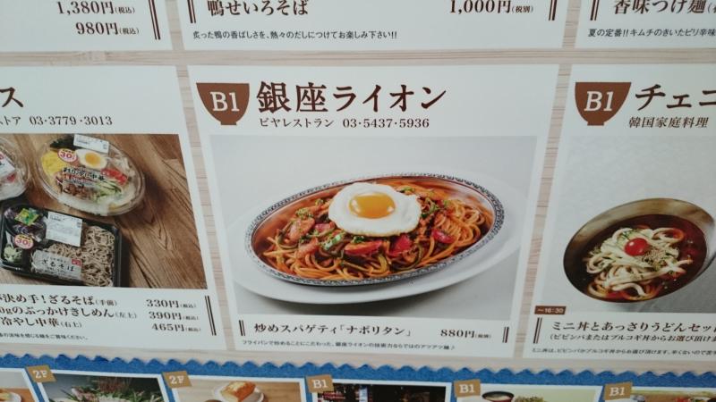 クックドア 銀座ライオン ゲートシティ大崎店