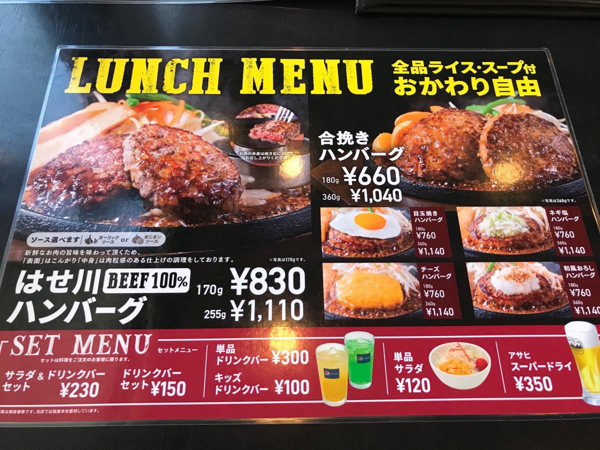 クックドア 肉のはせ川 大垣店 岐阜県大垣市 のコメント一覧