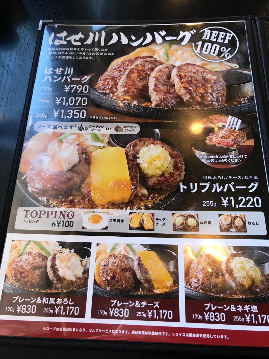 クックドア 肉のはせ川 大垣店 肉のはせ川 大垣店 のお気に入りコメント 口コミ