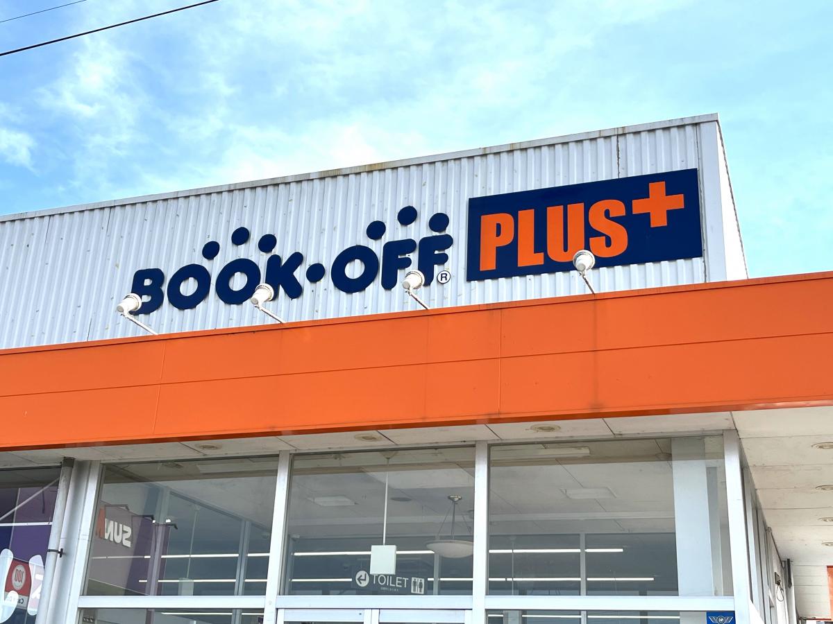 ブックオフPLUS 松本芳川店/ホームメイト ブックオフPLUS 松本芳川店/ホームメイト