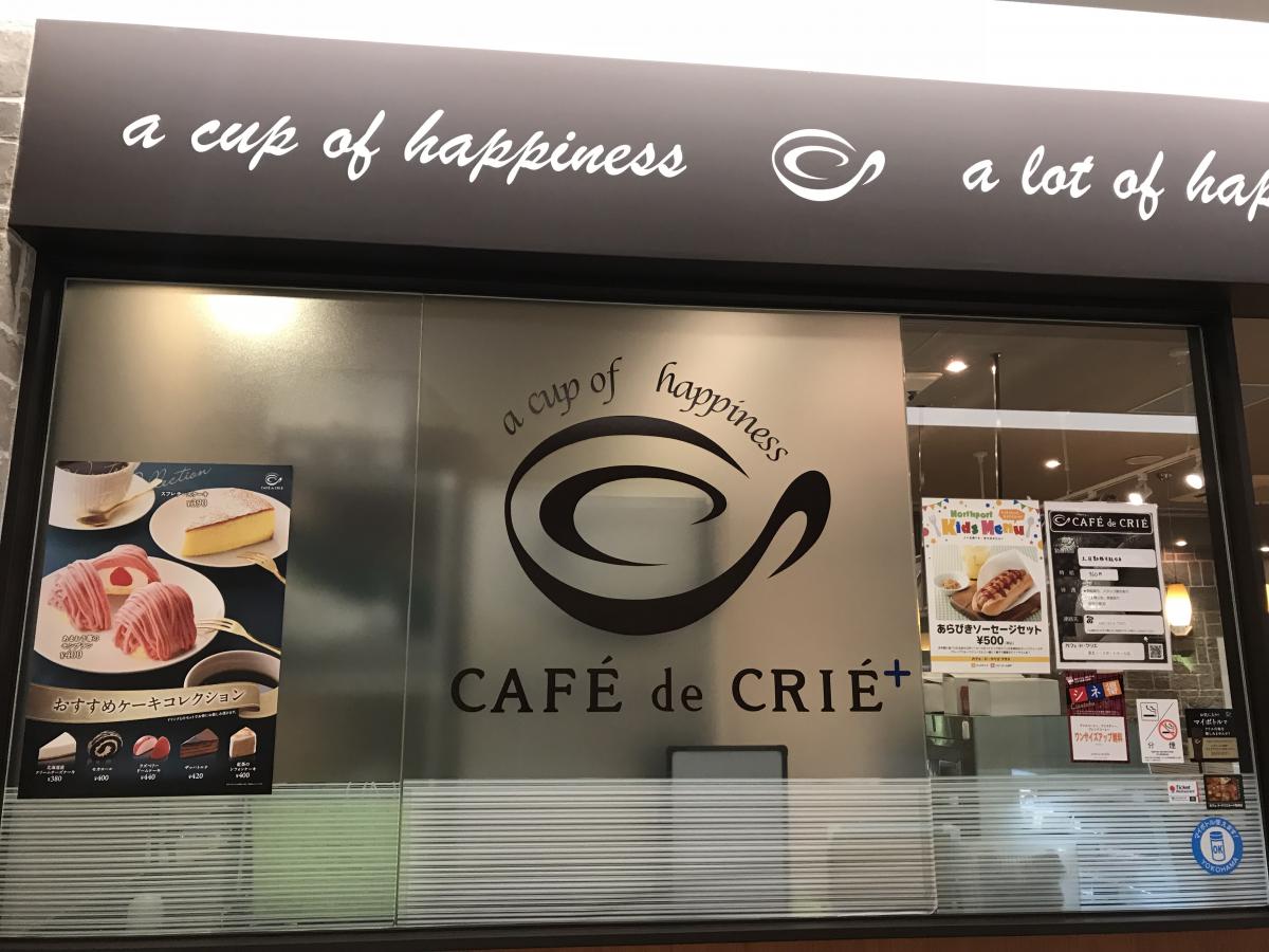 クックドア カフェ ド クリエ プラスノースポート モール店 神奈川県
