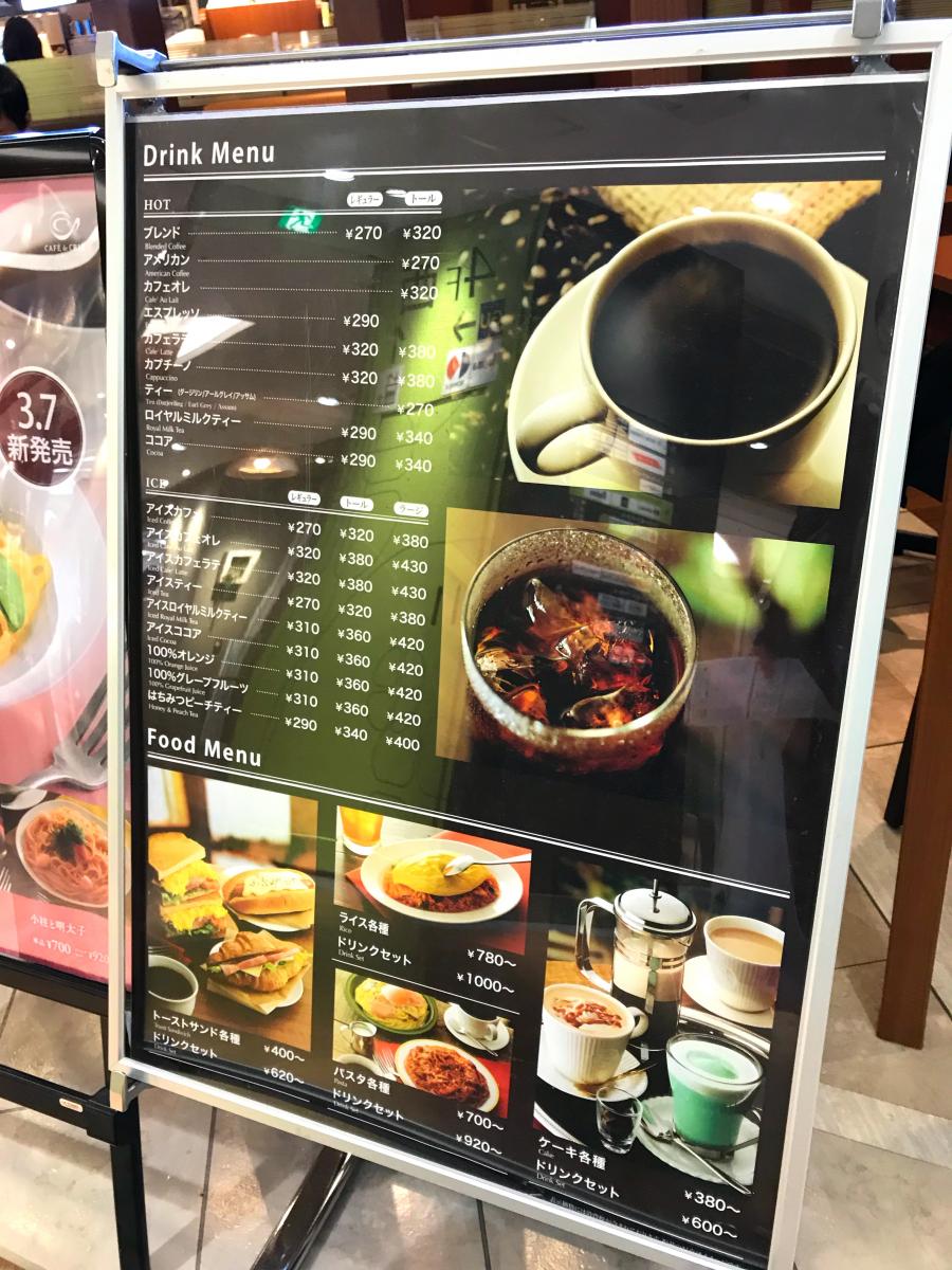 クックドア カフェ ド クリエ プラスノースポート モール店 神奈川県