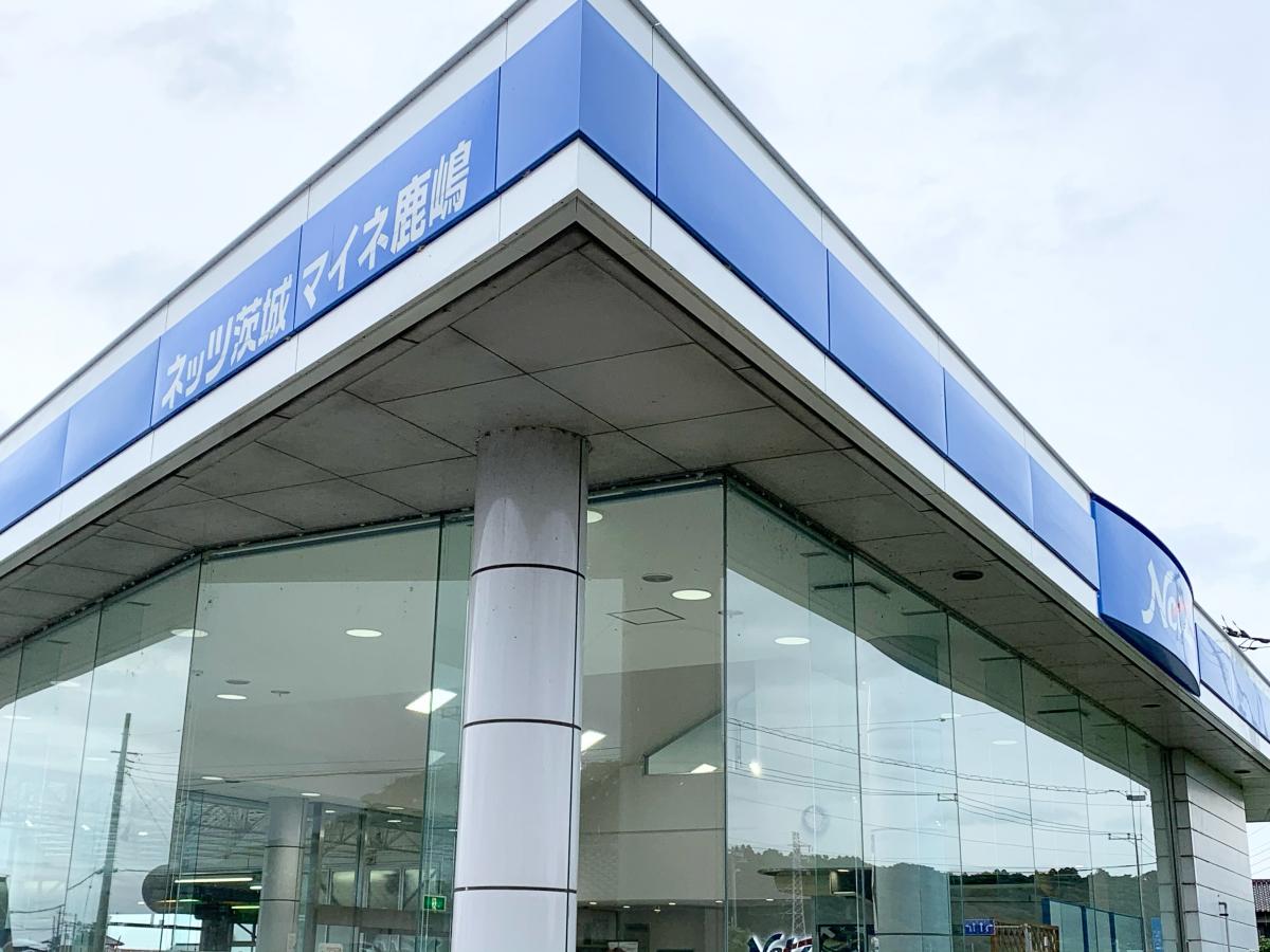 マーケットピア 口コミ ネッツトヨタ茨城マイネ鹿嶋