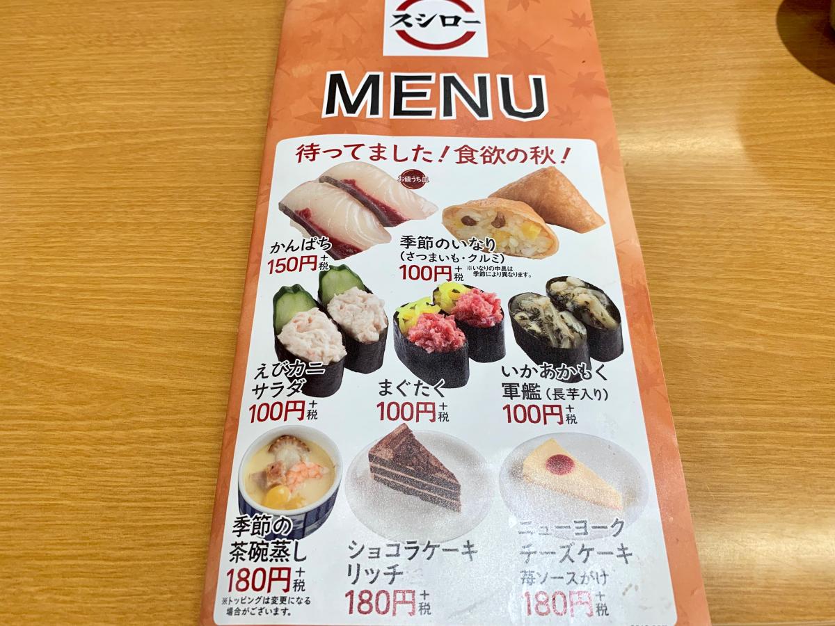 クックドア スシロー 天理店 奈良県天理市 のお気に入りコメント 口コミ 一覧 32ページ