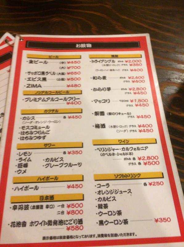 クックドア 仁 愛知県