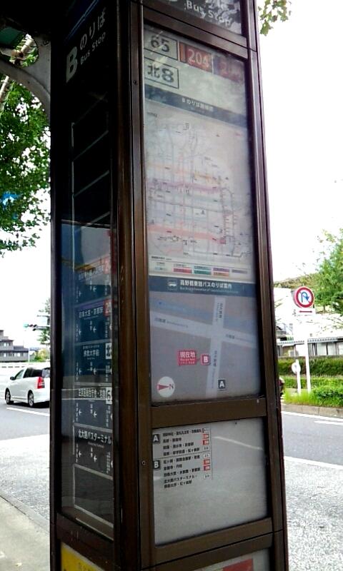 ユキサキナビ 京都バス 高野橋東詰 バス停留所 京都市左京区