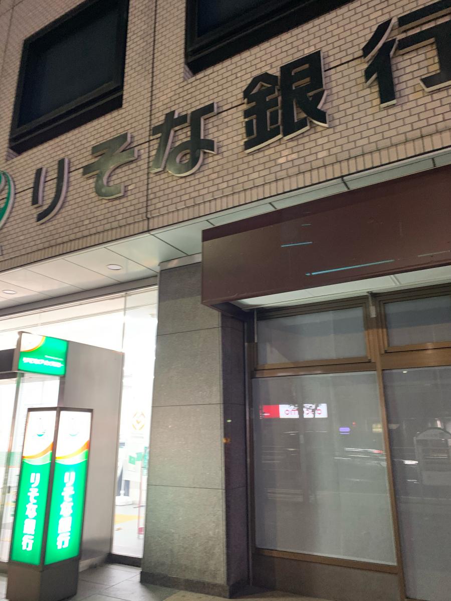 バンクマップ りそな銀行新橋支店 東京都港区新橋