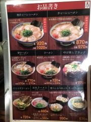クックドア 大分市のラーメン屋一覧 ホームメイト クックドア 大分市のラーメン屋一覧 ホームメイト