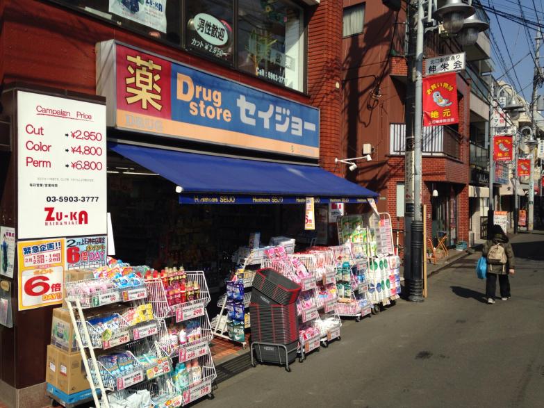 マーケットピア ココカラファイン くすりセイジョー 上石神井店 練馬区上石神井