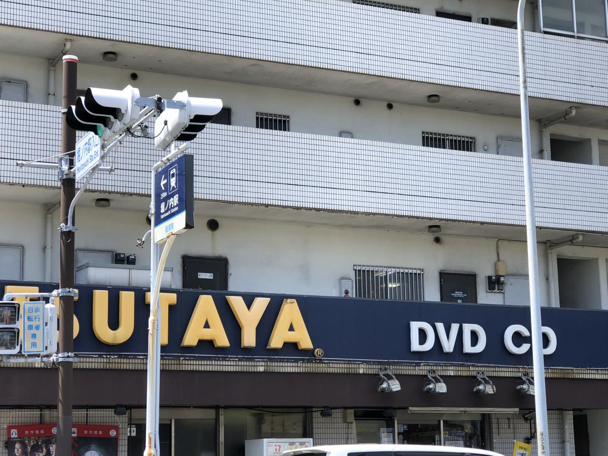 マーケットピア ｔｓｕｔａｙａ横須賀堀ノ内店