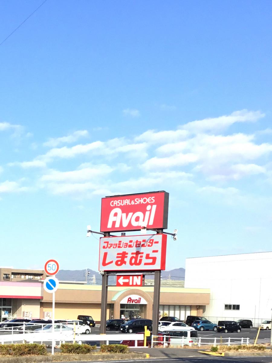 マーケットピア ａｖａｉｌ春日井店 春日井市 の投稿写真一覧