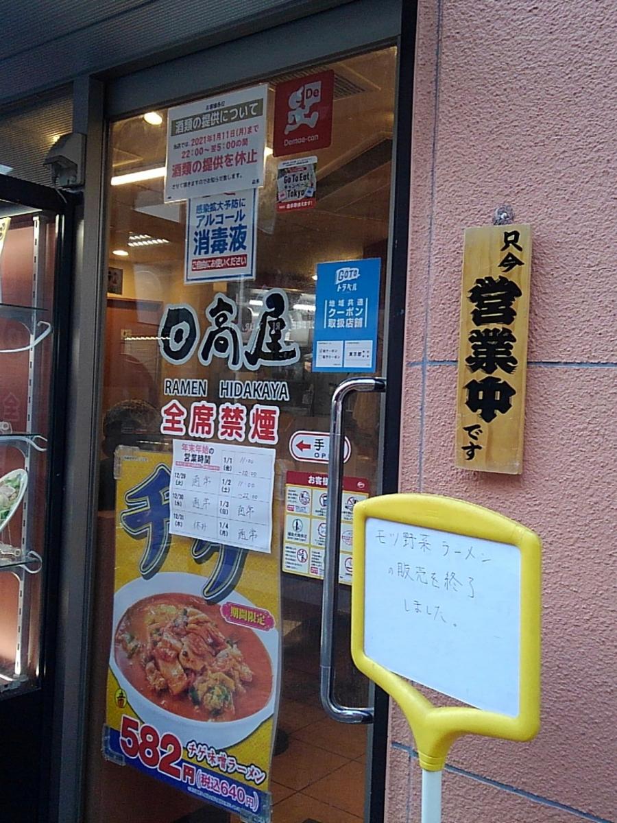 接骨ネット 高橋接骨院 世田谷区 周辺施設 口コミ 写真 動画