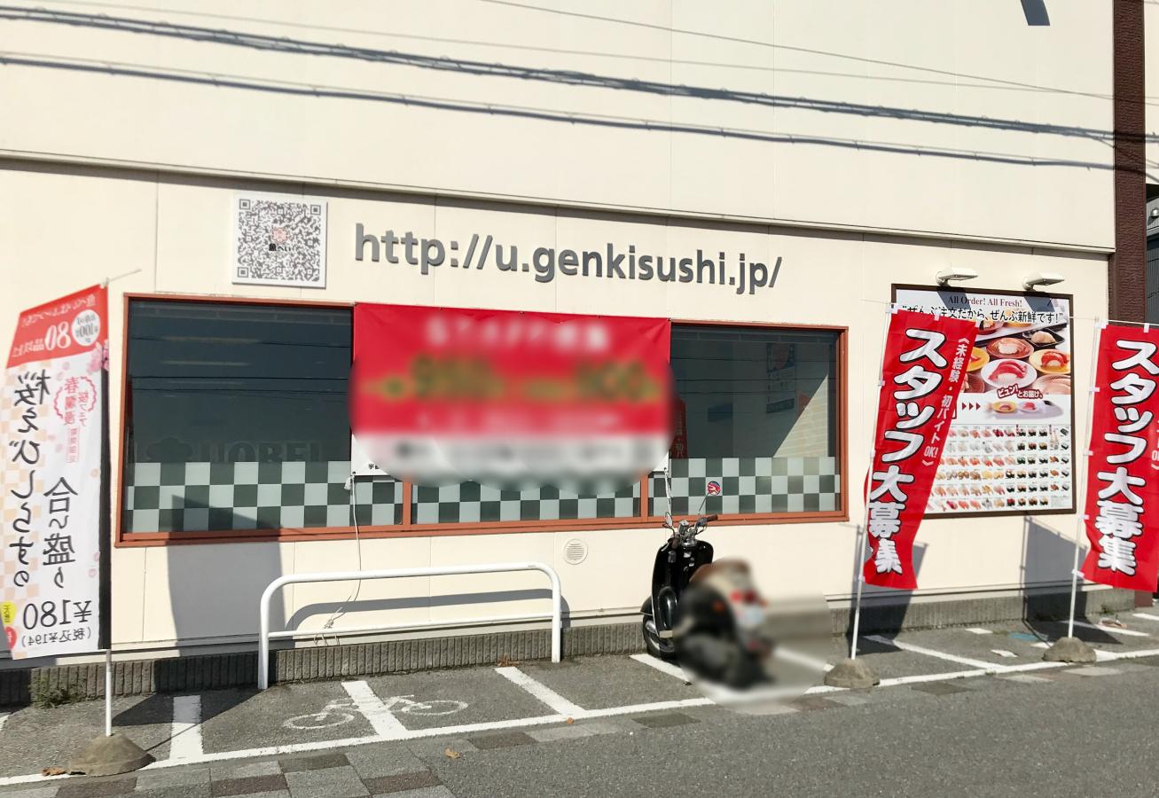 クックドア 魚べい 宇都宮インターパーク店 栃木県宇都宮市 のコメント一覧