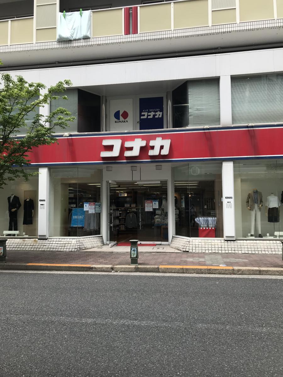 マーケットピア 紳士服コナカ西葛西店