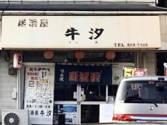 クックドア 福岡市城南区の居酒屋 ホームメイト