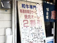 クックドア 福岡市城南区の居酒屋 ホームメイト