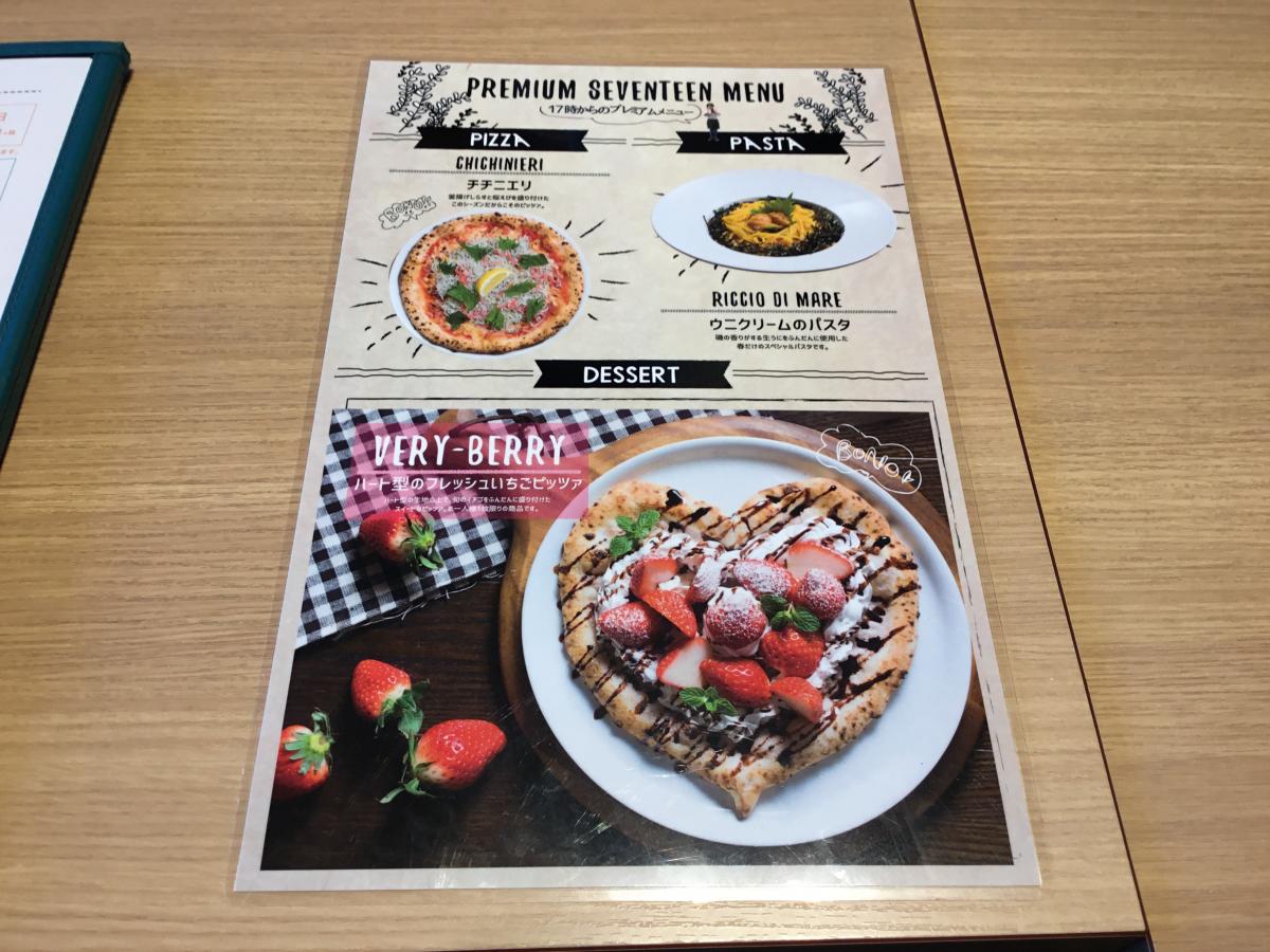 クックドア ピソリーノ ガーデンズ 大分県