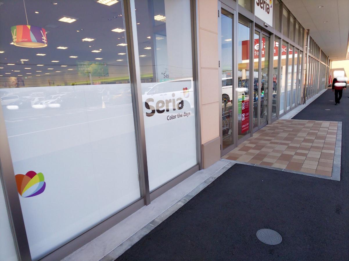 マーケットピア ｓｅｒｉａ ベイシア小山店