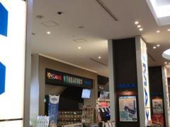 マーケットピア 周辺施設写真 紀伊國屋書店 木場店