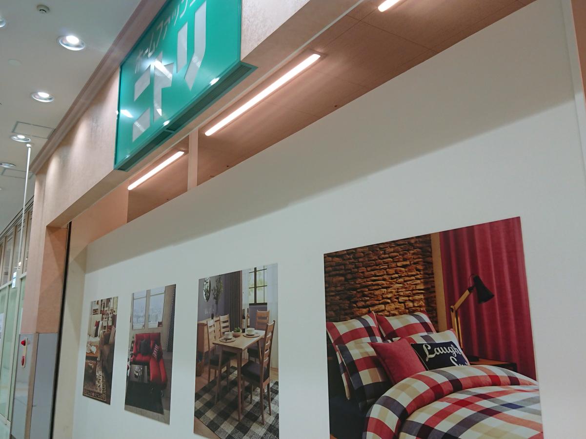 マーケットピア ニトリ 大曽根店 名古屋市東区矢田