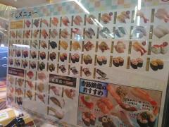 クックドア 山形市の寿司 ホームメイト