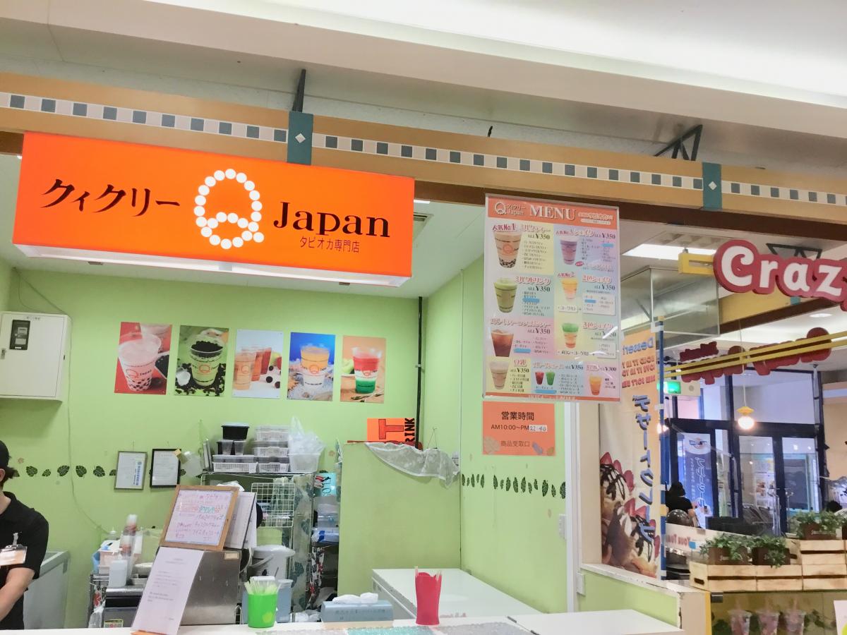クックドア クィクリーイオン北谷店 沖縄県