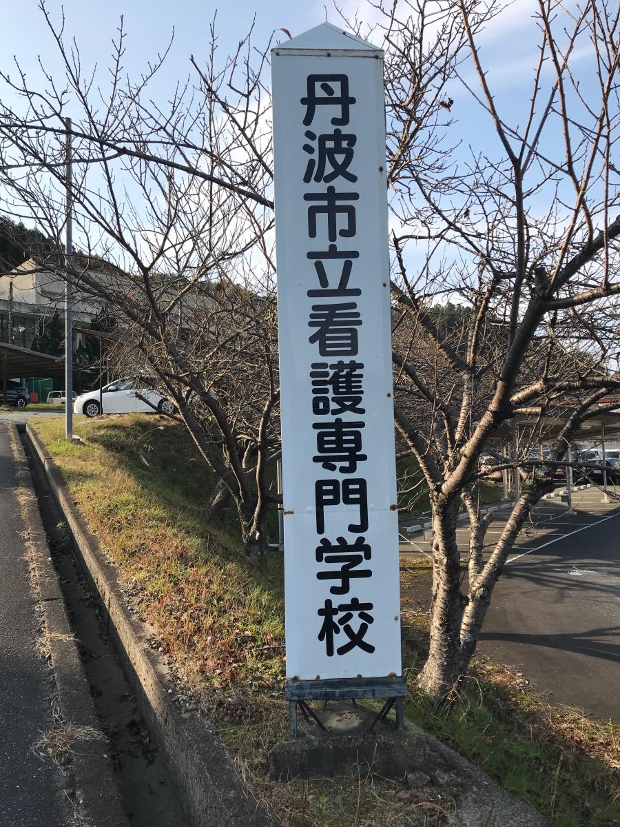 クックドア】ふくちあんらーめん(兵庫県丹波市)の周辺施設写真一覧
