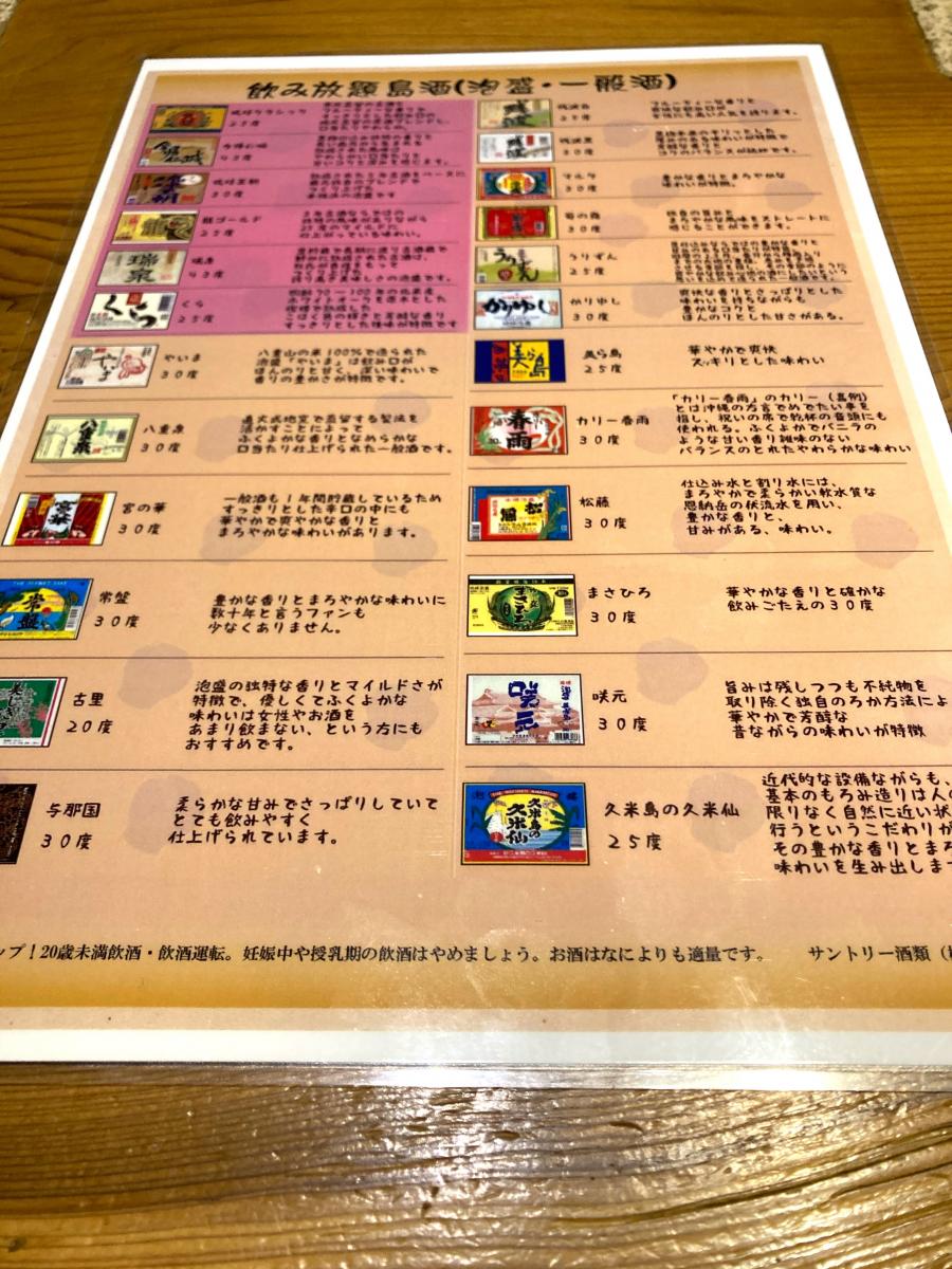 クックドア ブタ野郎チキン野郎 沖縄バカヤロー 愛知県